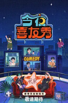 综艺《种地吧》海报
