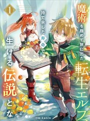漫画《镖人》封面